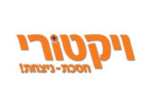 ויקטורי